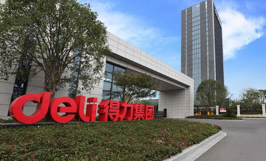 得力集什,全方位满足政企用户一站式采购需求!