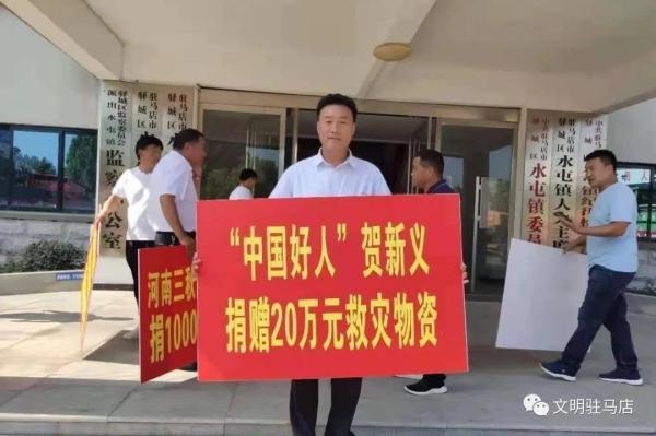"中国好人"贺新义:用诚信立身 用大爱铸魂