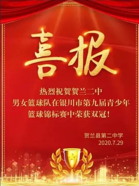 贺兰二中,四小在银川市第九届青少年篮球锦标赛中喜获佳绩