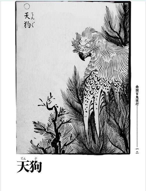 神隐山海经(5|不仅仅是九尾狐 日本很多妖怪都"起源"于《山海经》