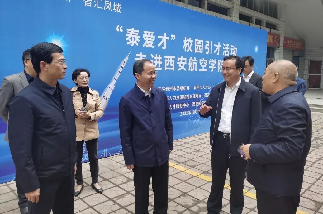 关注|梁三元带队赴西安开展人才科技合作对接