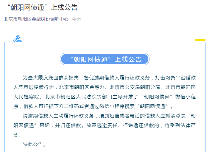 p2p逾期报警有用吗(p2p逾期是报警还是起诉)