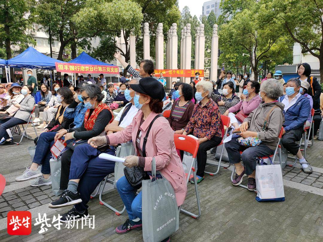 南京市梅园新村街道举办广场宣传:防范和处置非法集资