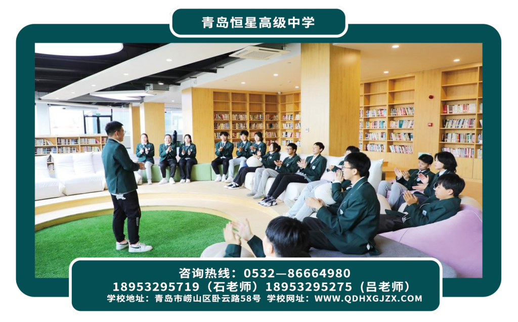 面向成长,赋能未来——青岛恒星高级中学全方位育人,让学生找到适合的