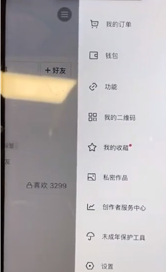 抖音店铺怎么关闭七天无理由（抖音小店怎么设置不支持7天无理由退货）