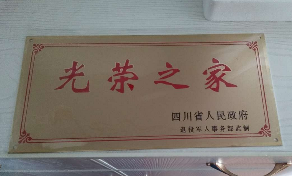 军人退伍获得的"光荣牌"有啥作用?对老兵来说意义非凡