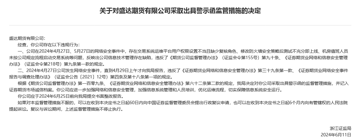 期货交易平台安全吗(期货交易是不是正规的)