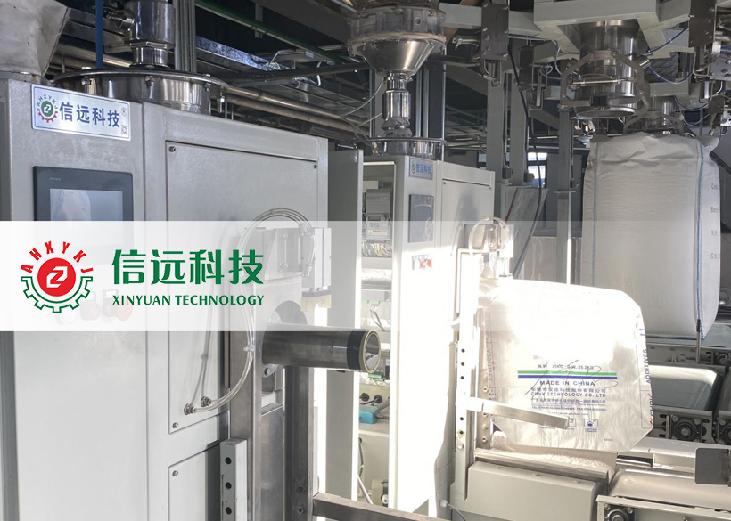 新年新品|信远科技新一代阀口袋包装机