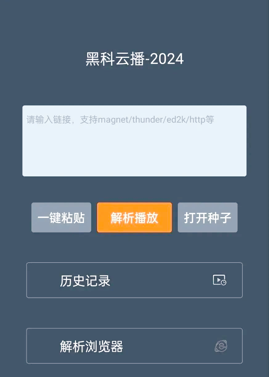 磁力链接的简单介绍 磁力链接的简单

先容
（磁力链搜索怎么用） 谷歌词汇