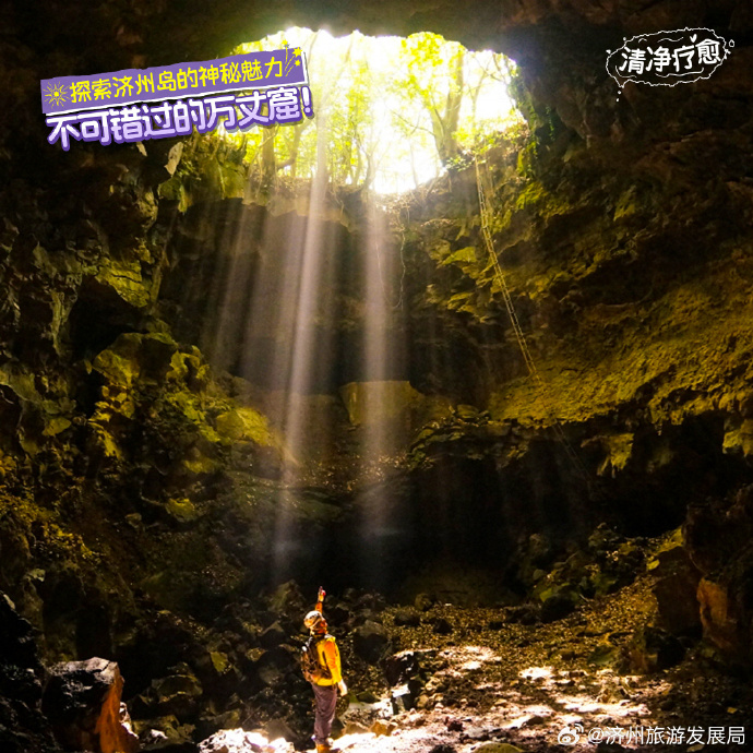 探索济州岛的神秘魅力|不可错过的「万丈窟」!