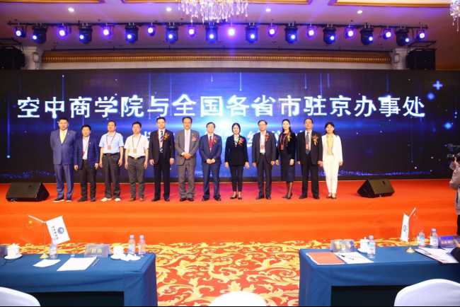 空中商学院150位民营企业家首发"贯彻高质量发展"倡议书