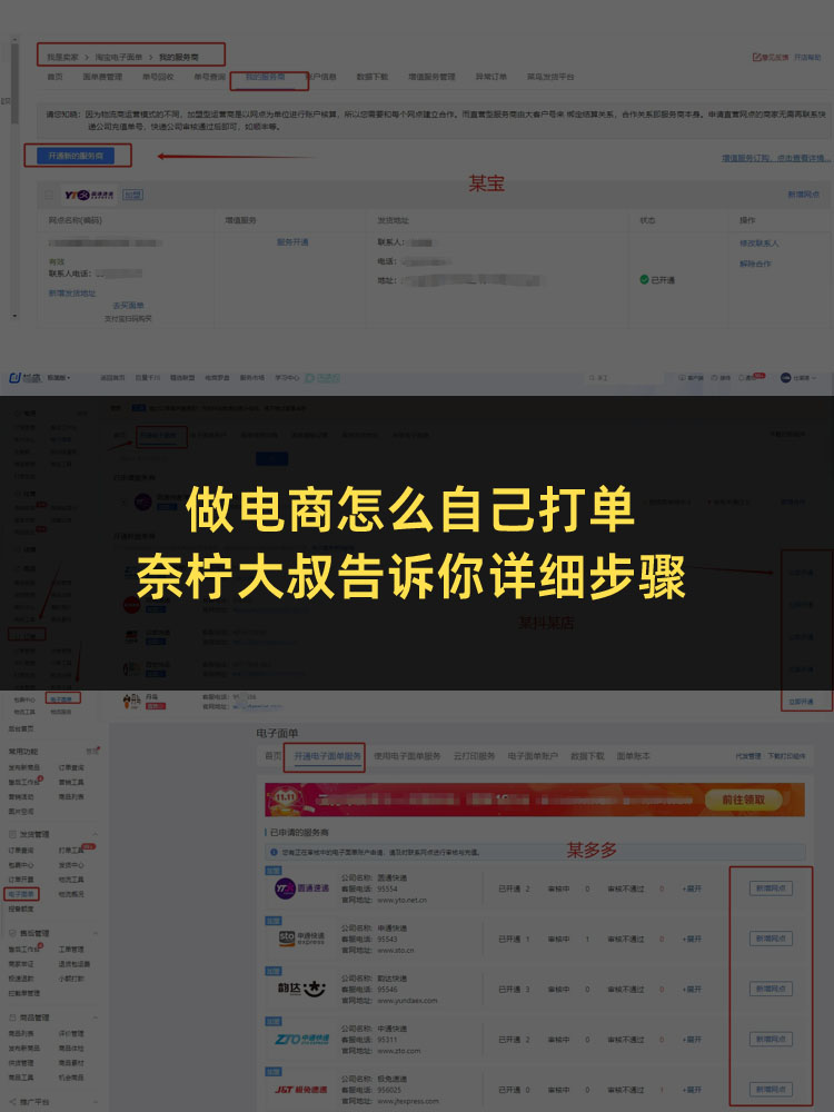 自己在家怎么做电商=自己在家怎么做电商有成功的吗