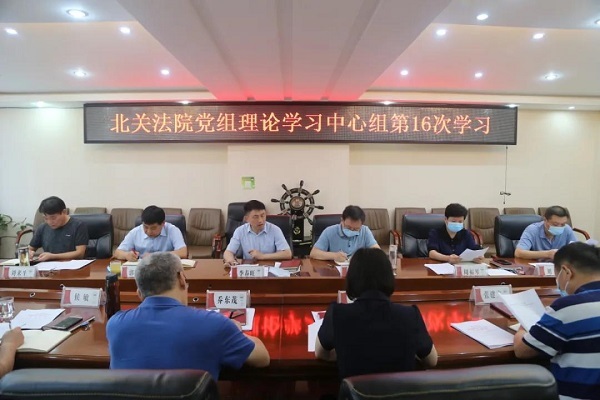 安阳市北关区人民法院学习贯彻北关区第十次党代会精神