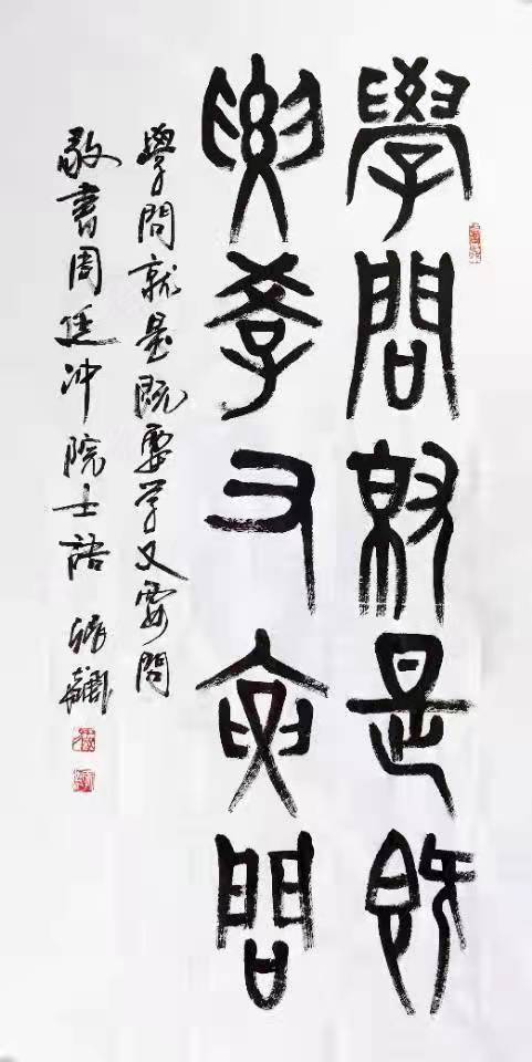 致敬缅怀生化药理学家周廷冲院士⊙《科海追星》之二百六十