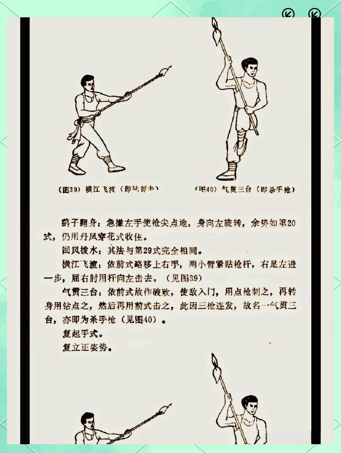 揭秘杨家枪法三十六式:传统武术中灵动的奥妙