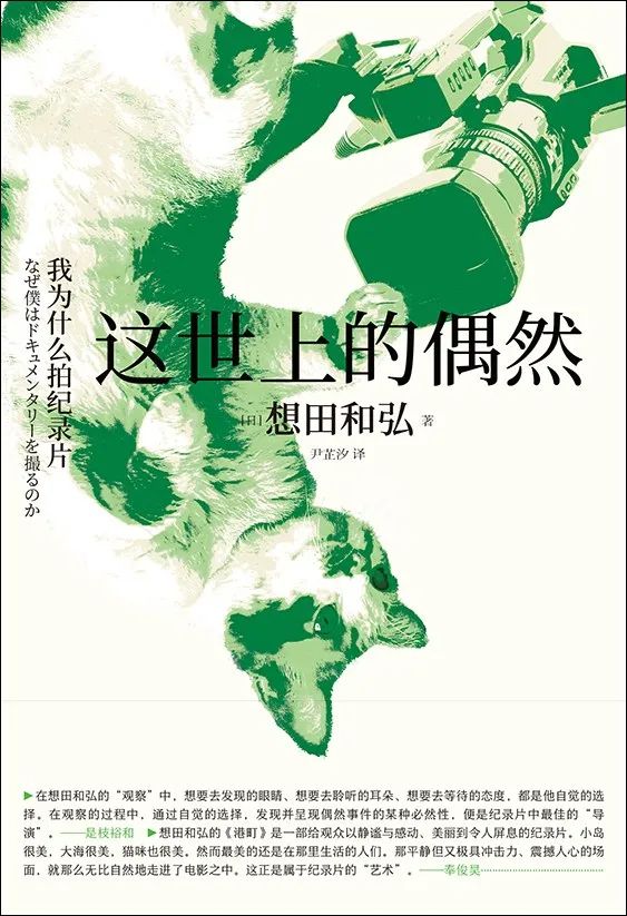 选片人说|周轶君:纪录片本身就是去看见被忽视的