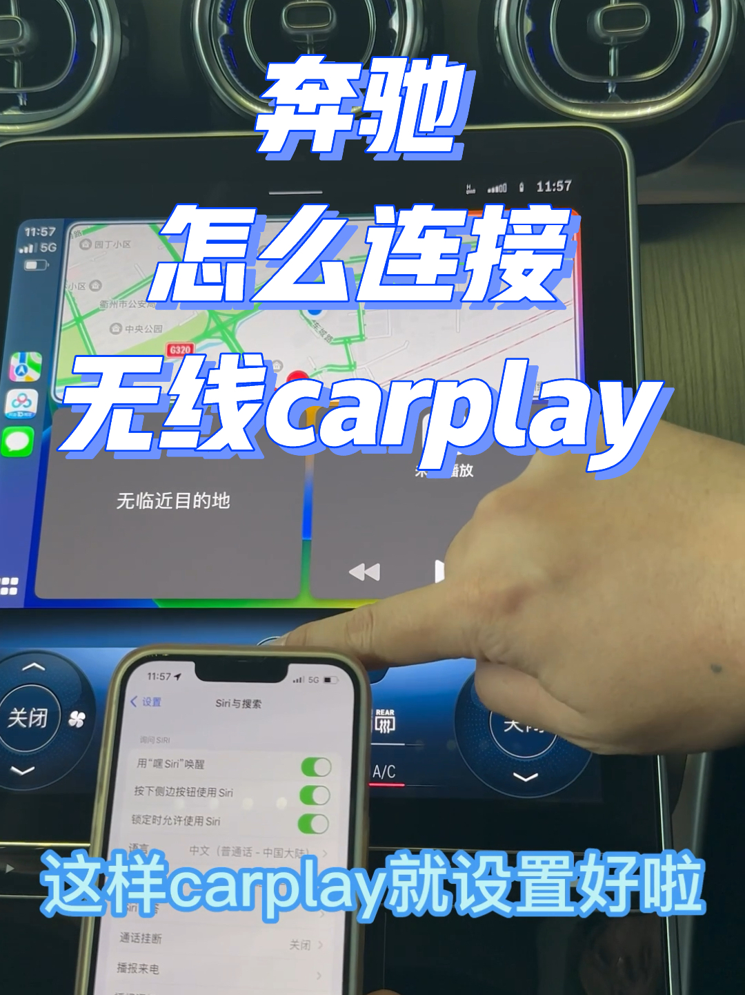 手机与车载音乐怎么连接(如何手机和车连接音乐播放)