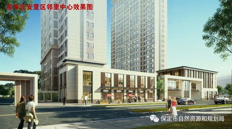 保定市第二批城中村改造安置區規劃設計方案發布