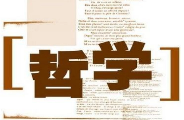 哲学类的专业就业的方向(哲学类的专业就业的方向是什么)