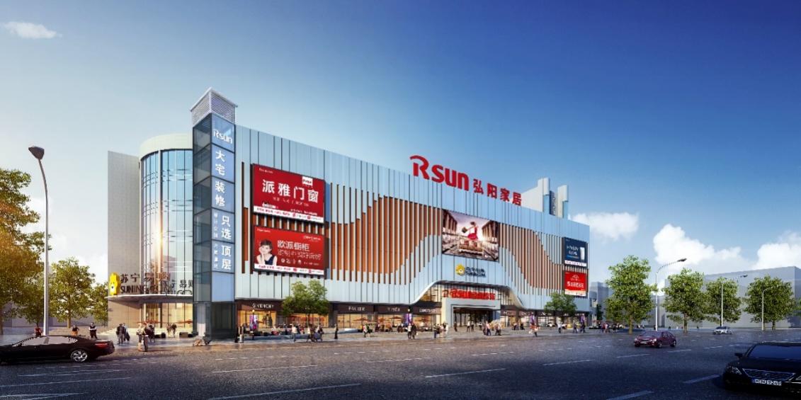 谋定大江苏 看弘阳家居如何盘活老商业