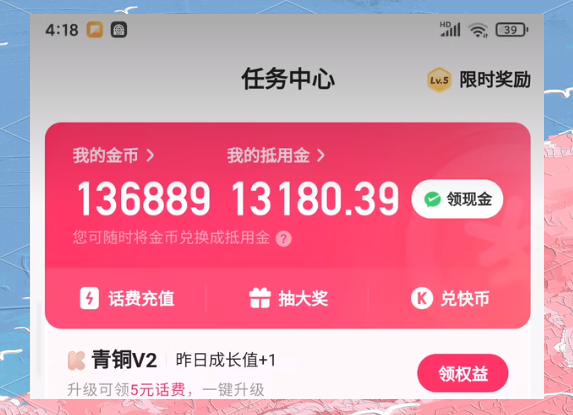 快手极速版快速赚钱(快手极速版快速赚钱下载)
