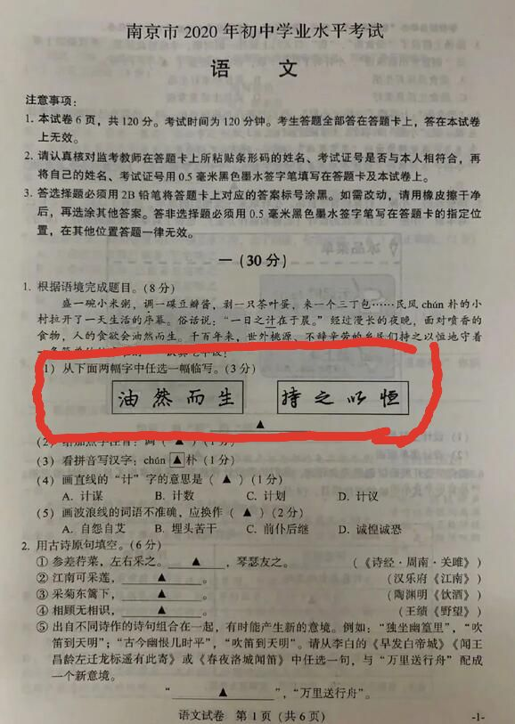 除了高考,2020中考"书法题"占15分,练字等于加分!