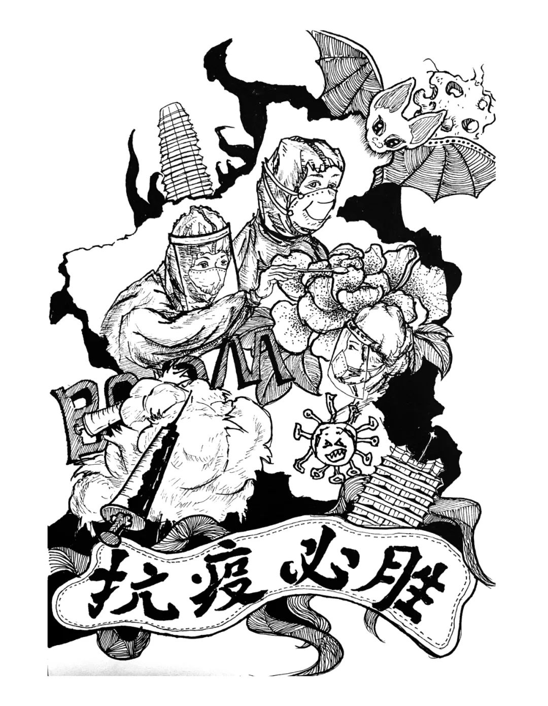 抗疫海报漫画图片