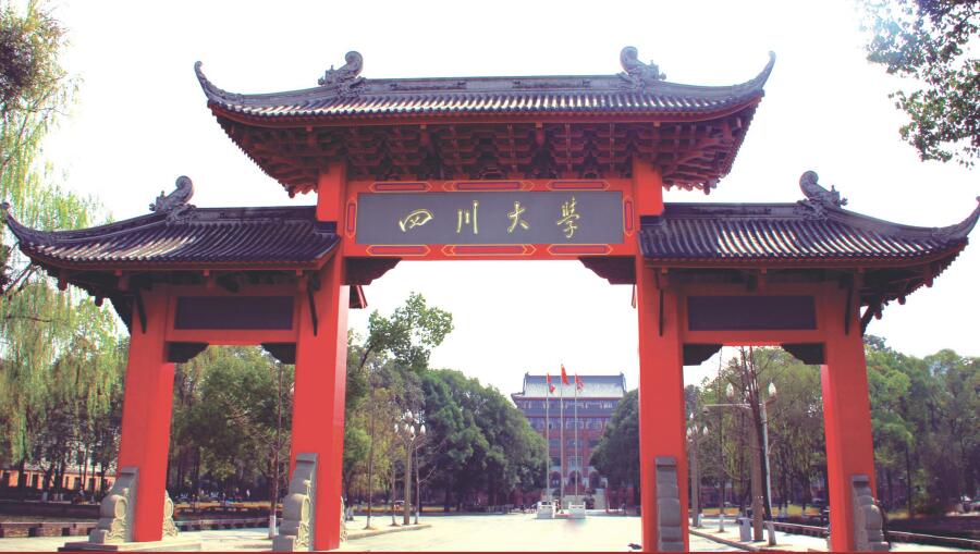 2022年四川大学商学院工商管理硕士emba招生简章