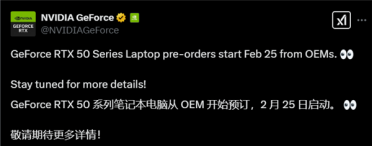 再等两周！NVIDIA官宣：RTX 50系列笔记本2月25日开始预订