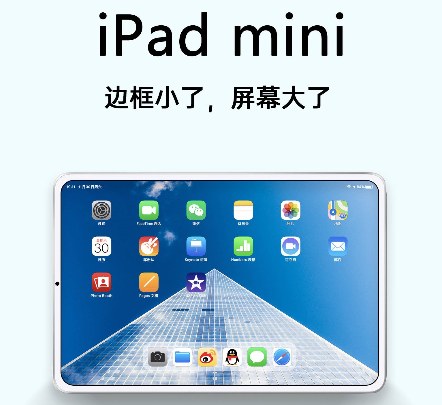 小尺寸也有大升级 苹果将推出9寸版ipad mini