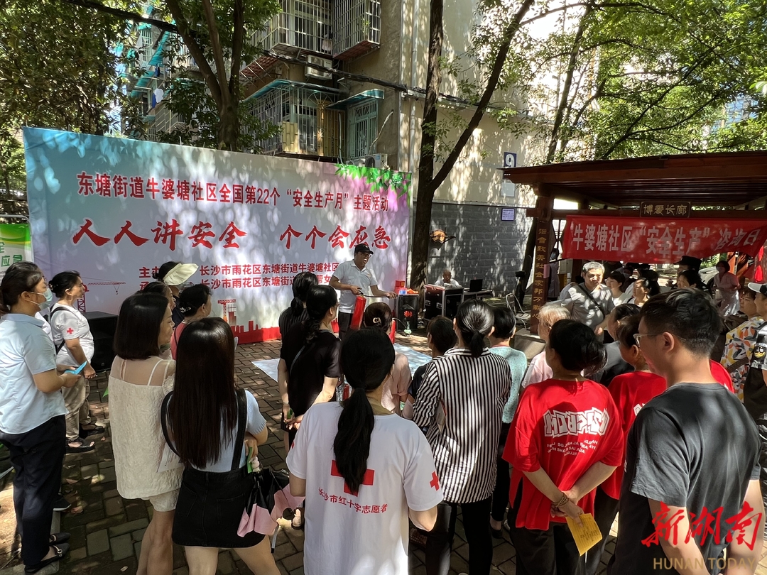 东塘街道牛婆塘社区举办安全生产月主题活动