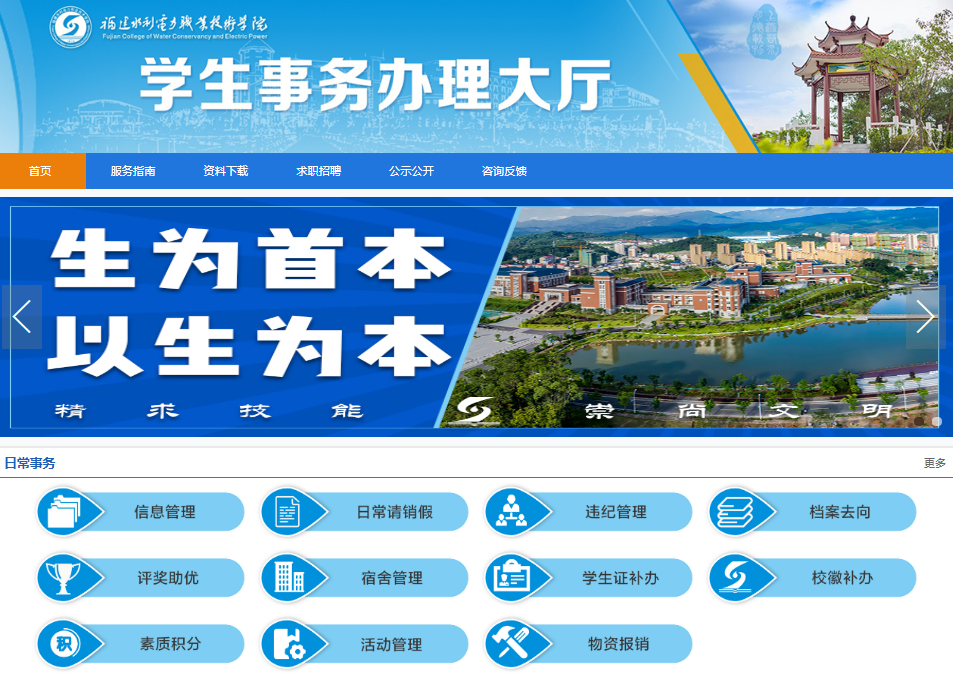 福建教育电视台展播我校"一站式"学生社区建设工作典型经验