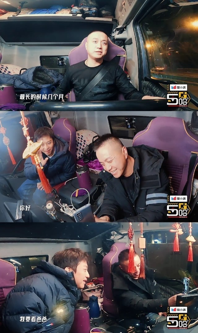 《哈哈哈哈哈》第三季热播中 五哈团分队上演现实版"人在囧途"