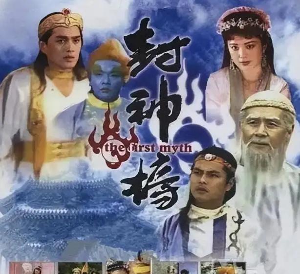 費翔,李雪健,黃渤,於適出演《封神》即將上映