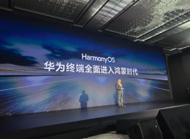 鸿蒙PC来了！华为终端全面进入鸿蒙时代