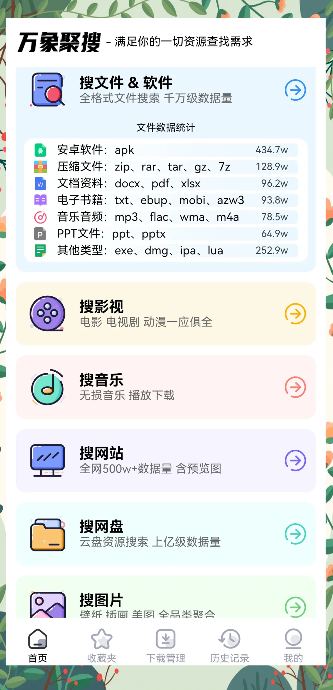 好用的影视磁力搜索软件=2020年磁力搜索软件推荐
