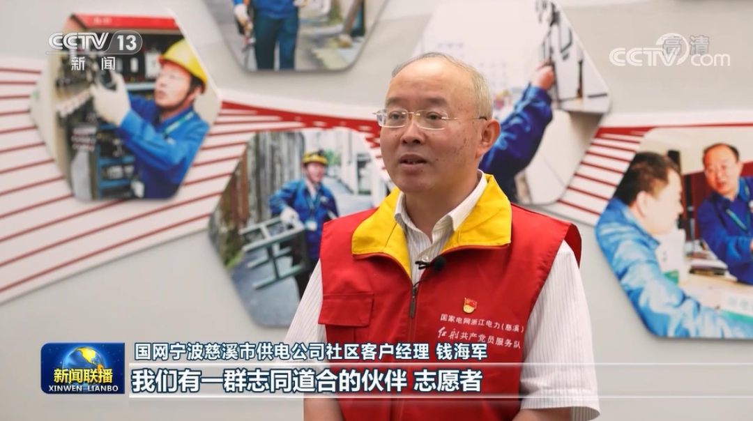 "万能电工"钱海军被中宣部授予"时代楷模"称号