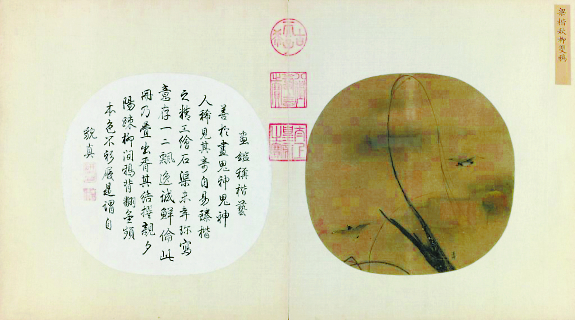 展禽以柳为姓 坐怀不乱 更被孟子称为 百世之师 京报网 展禽以柳为姓 坐怀不乱 更被孟子称为 百世之师 京报网