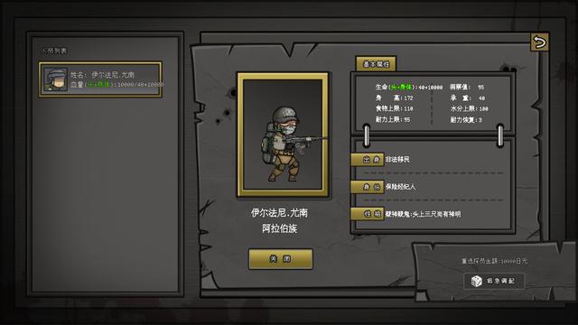 《锚点 封锁区》steam页面上线 发售日期待定