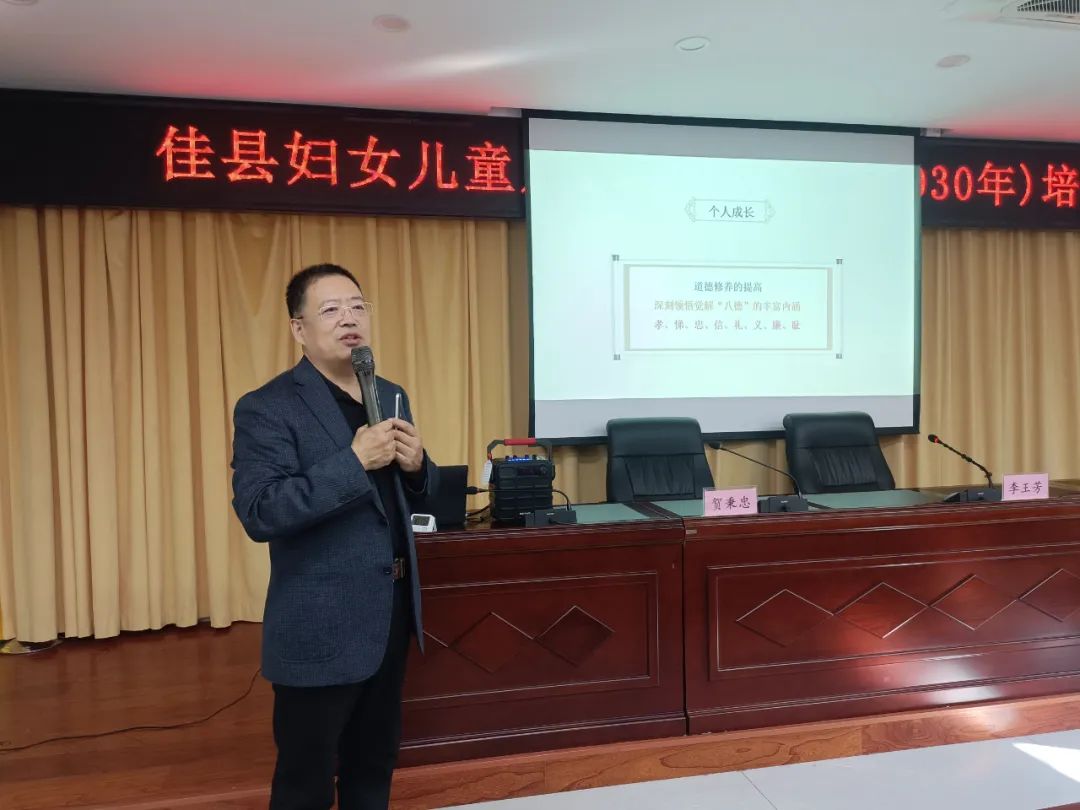 佳县妇联举办妇女儿童发展规划(2021-2030年)培训班