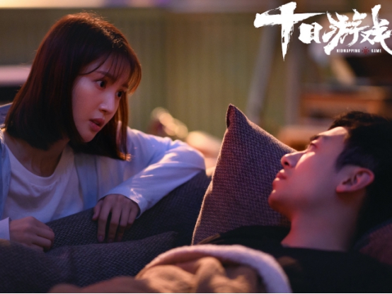 《十日游戏》:沈芸为什么会在短短几天里爱上于海?一见钟情吗