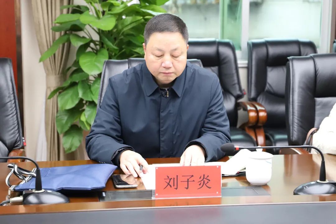 党史学习教育专题民主生活会