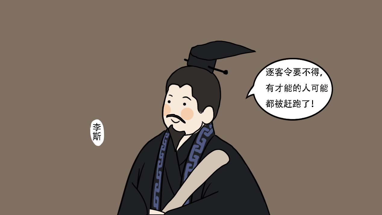 李斯从小吏做到丞相,留名千古,他究竟有哪些功在千秋的贡献?