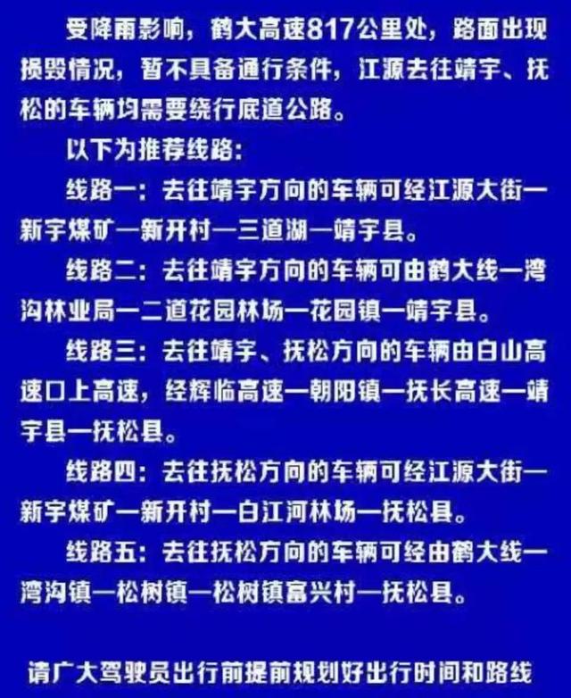 这一路段封闭施工!绕行方案看这里