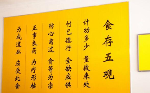 王阳明的五观堂与佛教的五观堂的内容