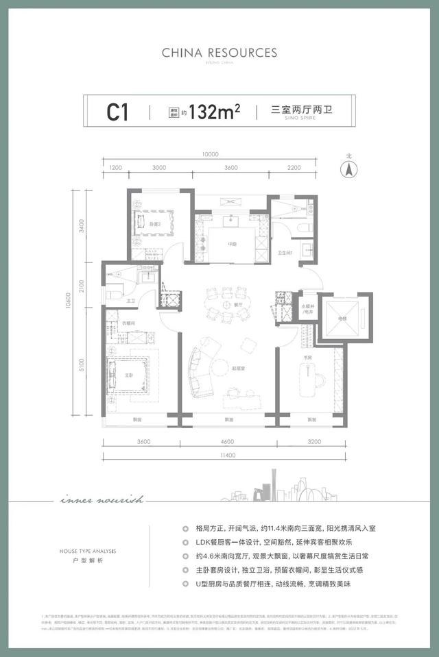 北京瑞悦府户型图图片