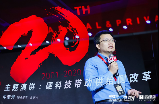 idg资本牛奎光:服务于效率提升的2b企业,增长显著优于2c
