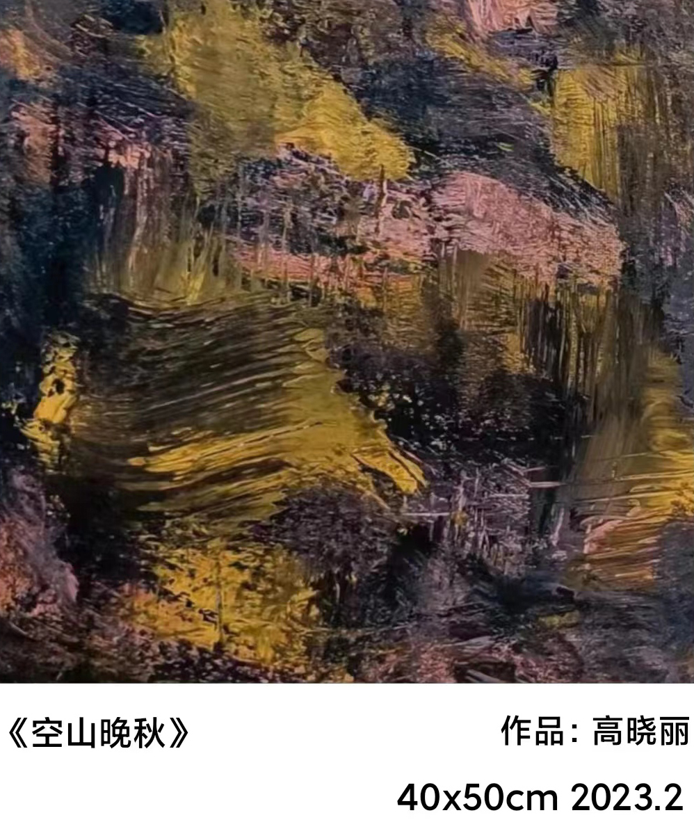 江山如此多娇|新时代人民艺术家——高晓丽