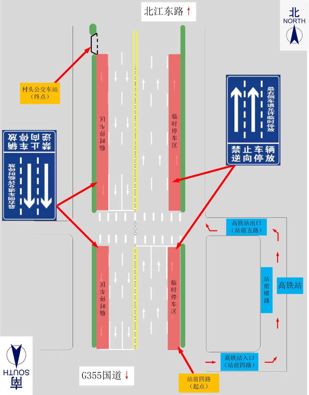 清远市民注意啦,高铁站前这路段设临时停车区