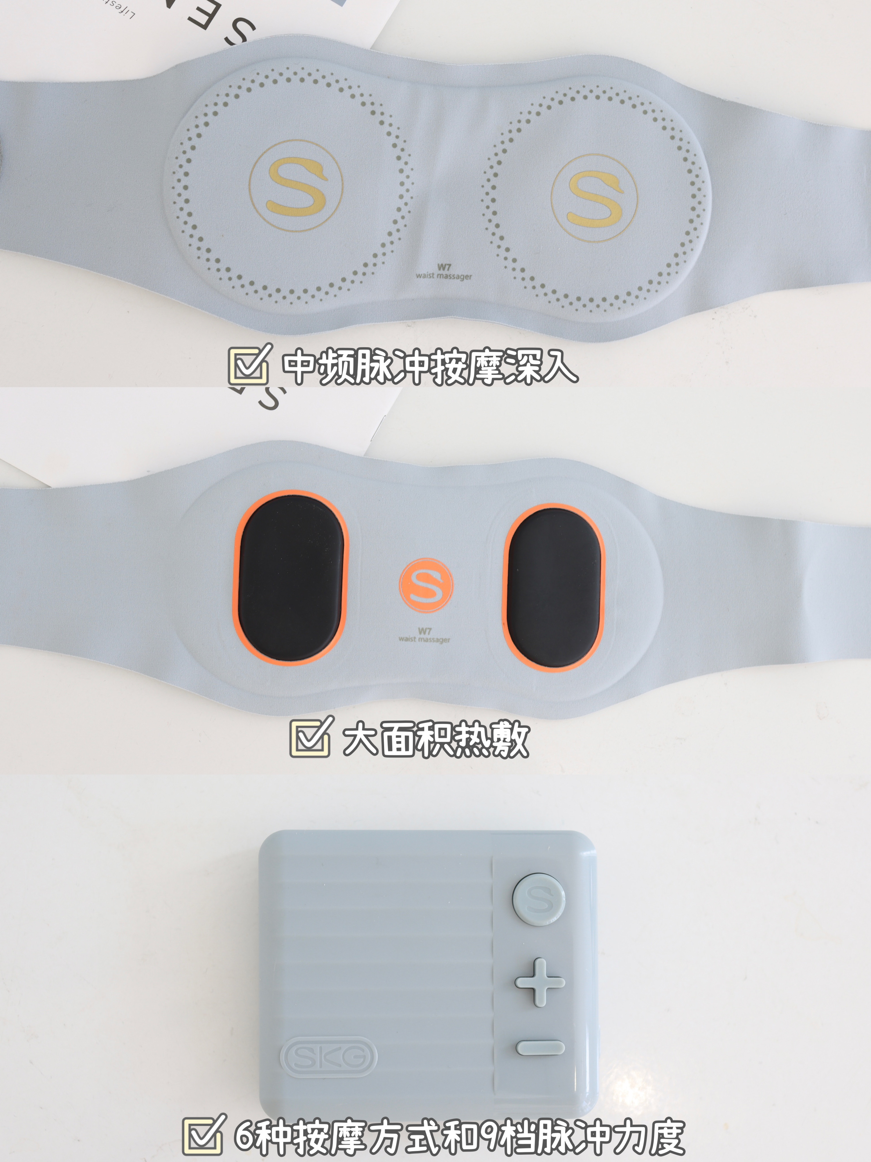 好物推荐——skg w7按摩腰带
